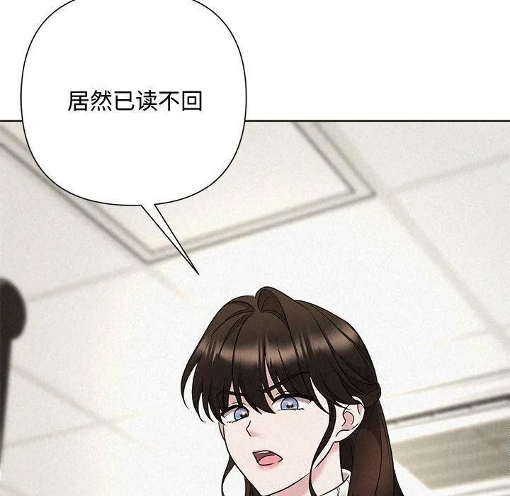 被吞噬的夜 第35話 第150页