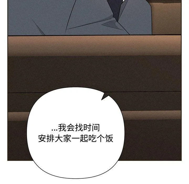 被吞噬的夜 第35話 第92页