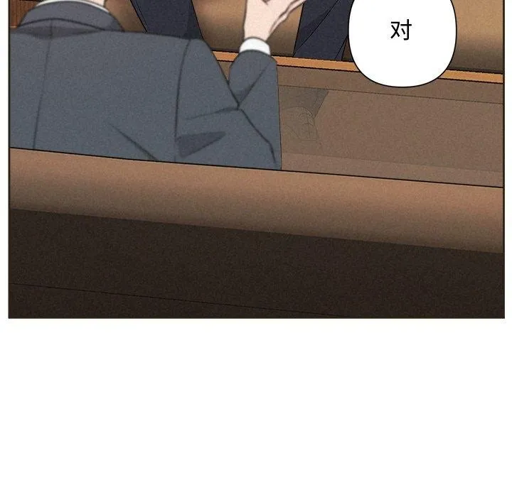 被吞噬的夜 第35話 第105页
