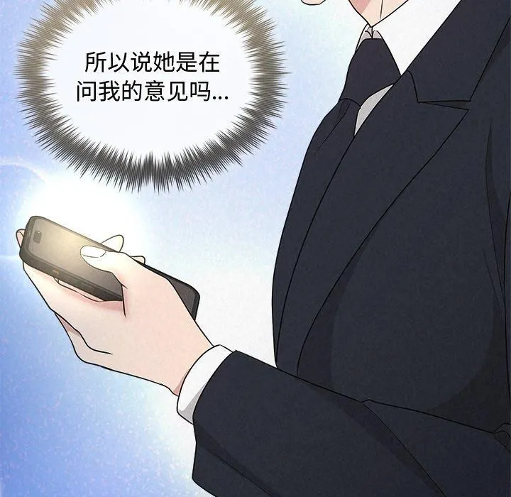 被吞噬的夜 第35話 第128页