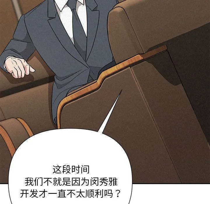 被吞噬的夜 第35話 第18页