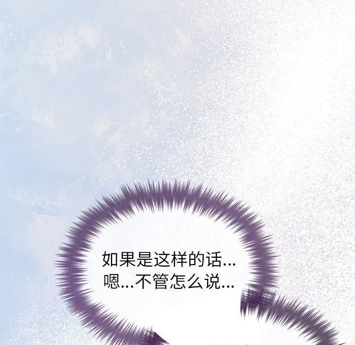被吞噬的夜 第35話 第22页
