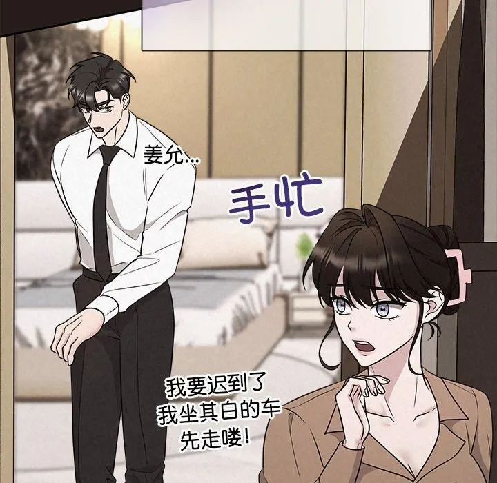被吞噬的夜 第35話 第65页