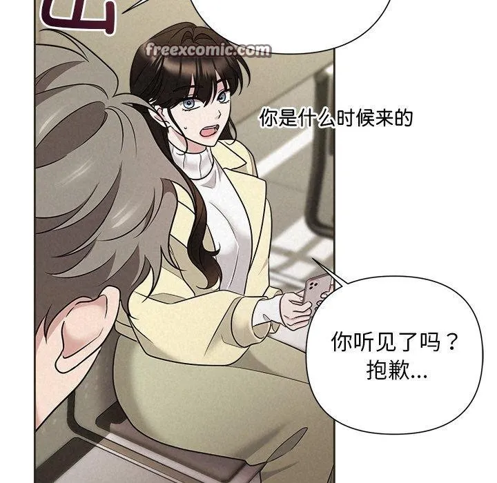 被吞噬的夜 第35話 第154页
