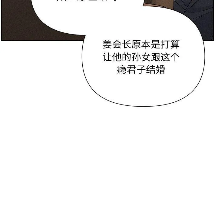 被吞噬的夜 第35話 第25页