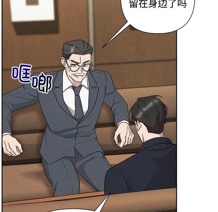 被吞噬的夜 第35話 第11页