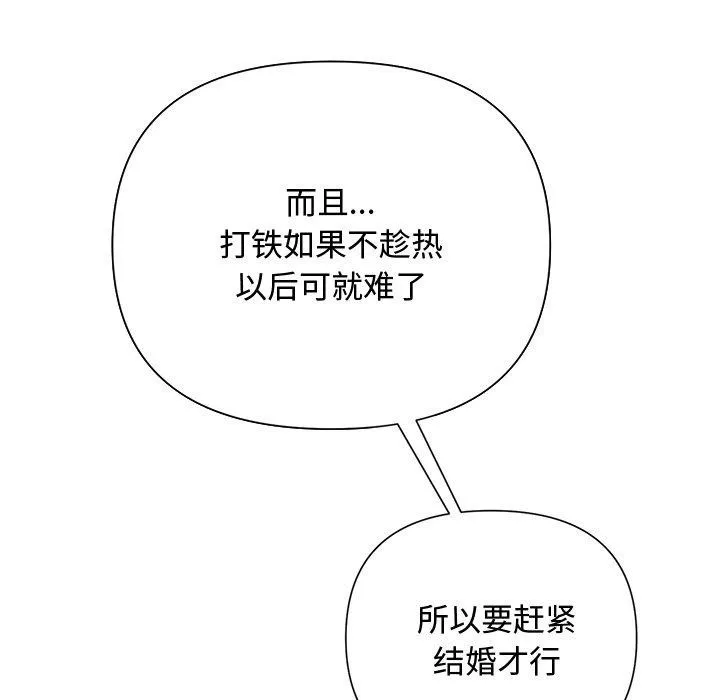 被吞噬的夜 第35話 第13页