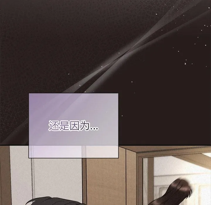 被吞噬的夜 第35話 第63页