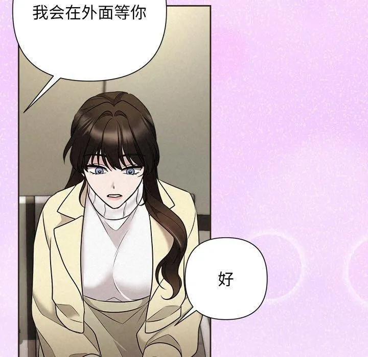 被吞噬的夜 第35話 第160页