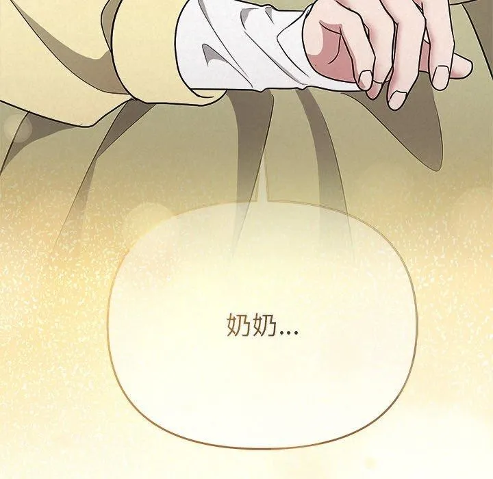 被吞噬的夜 第35話 第181页