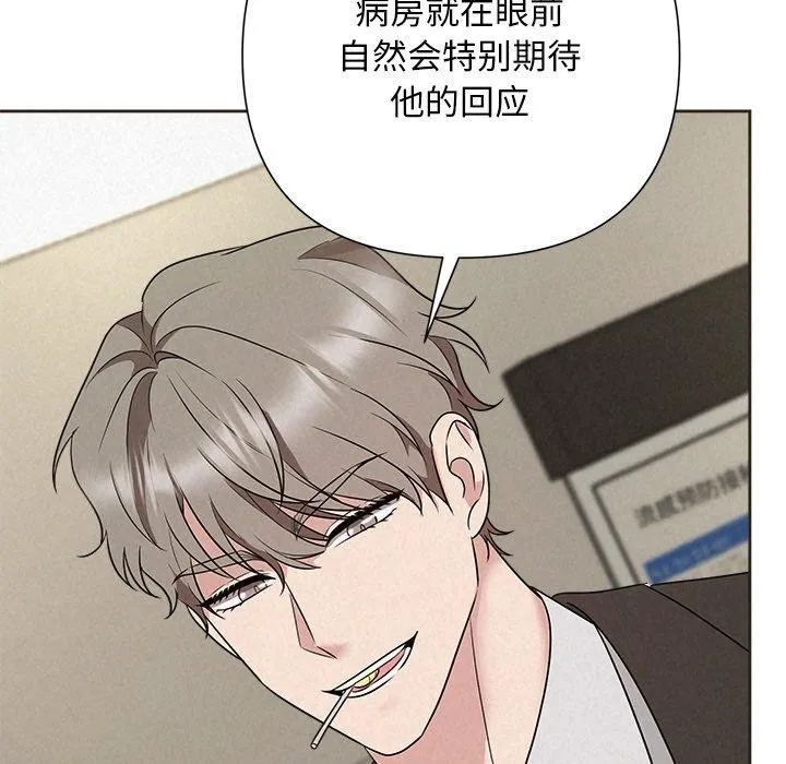 被吞噬的夜 第35話 第156页