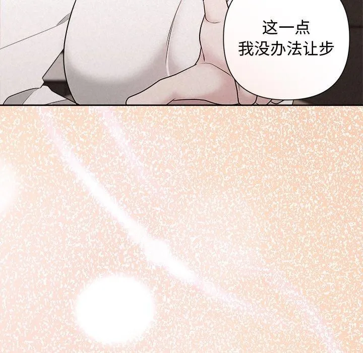 被吞噬的夜 第35話 第57页