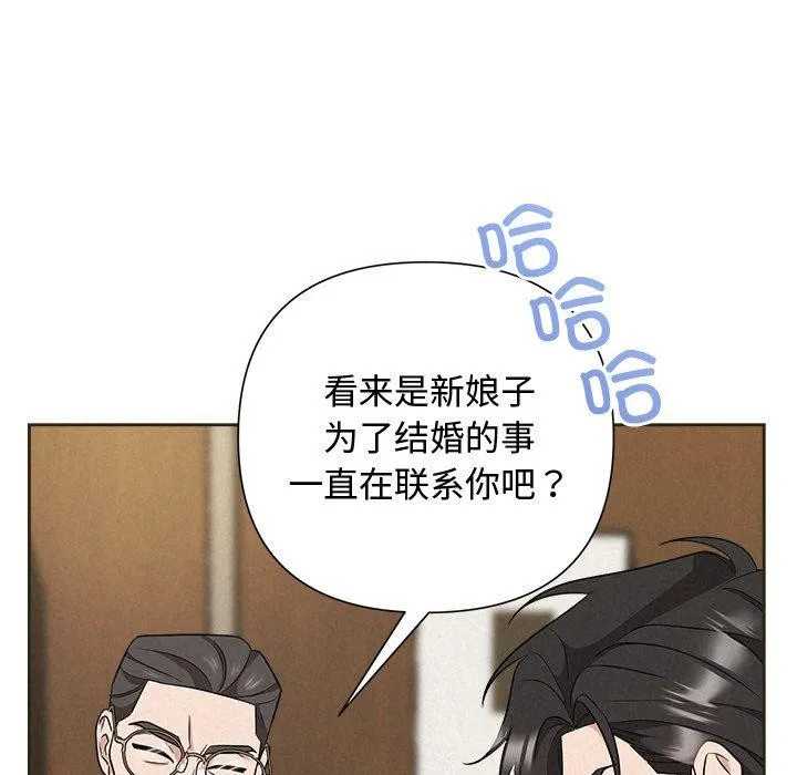 被吞噬的夜 第35話 第109页