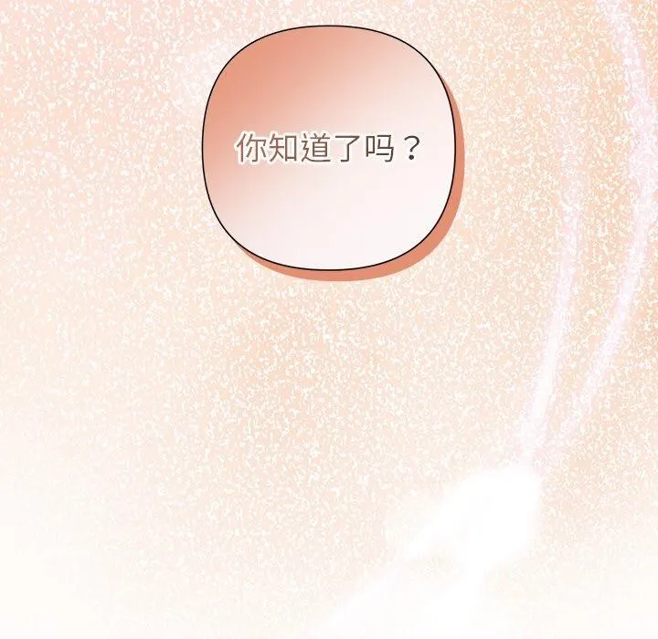 被吞噬的夜 第35話 第58页