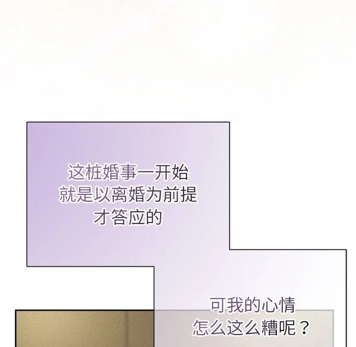 被吞噬的夜 第35話 第59页