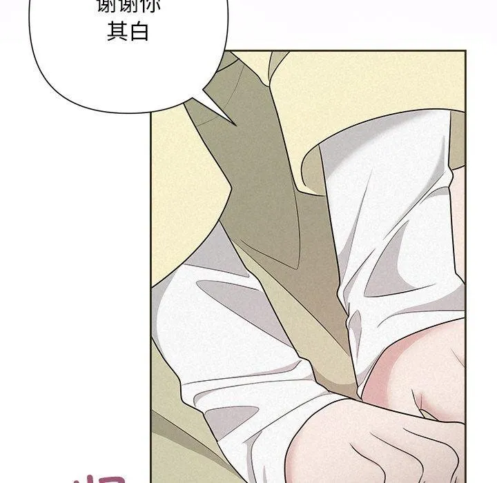 被吞噬的夜 第35話 第162页