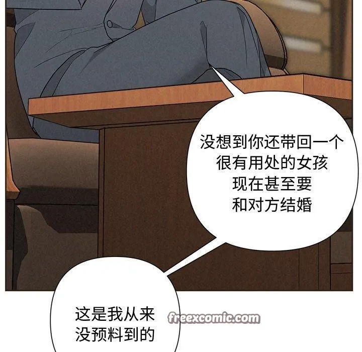 被吞噬的夜 第35話 第98页