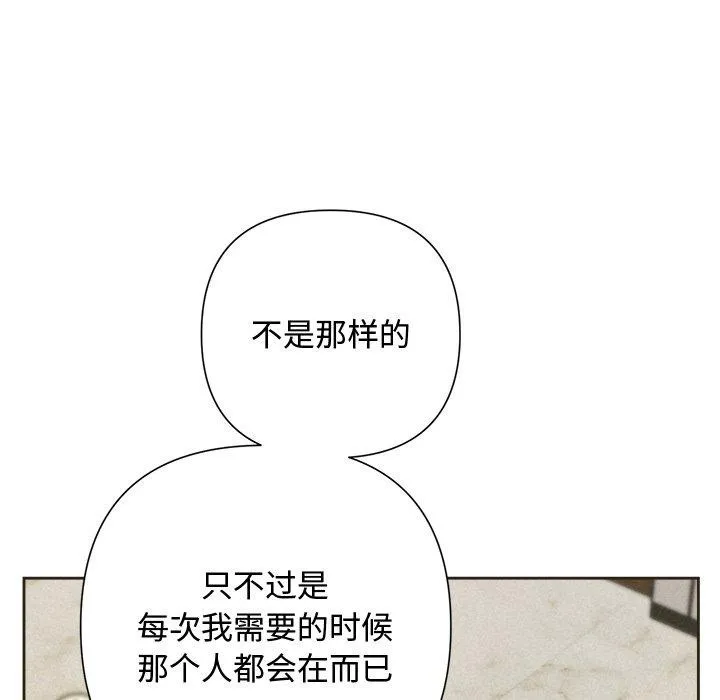 被吞噬的夜 第35話 第82页