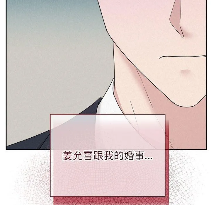 被吞噬的夜 第35話 第50页