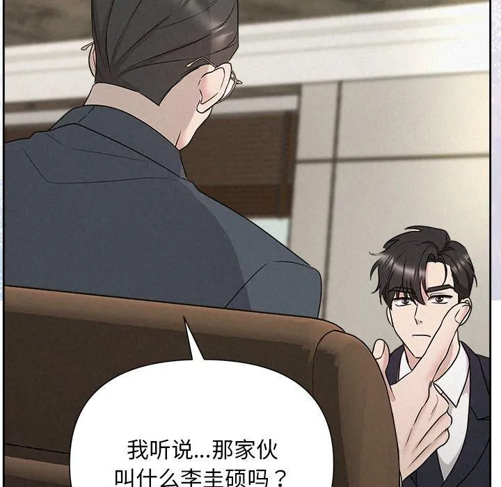 被吞噬的夜 第35話 第24页