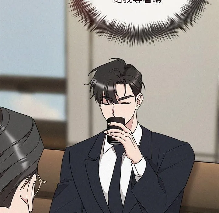 被吞噬的夜 第35話 第71页