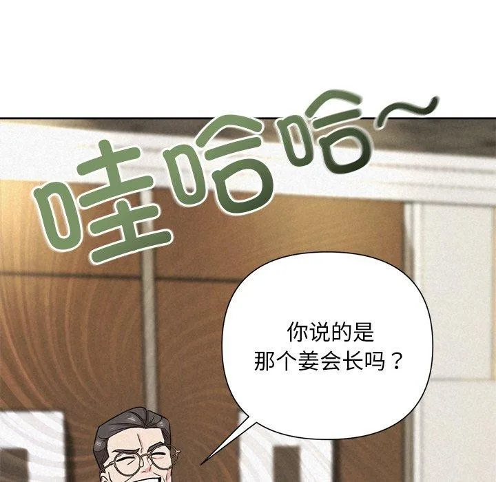 被吞噬的夜 第35話 第29页