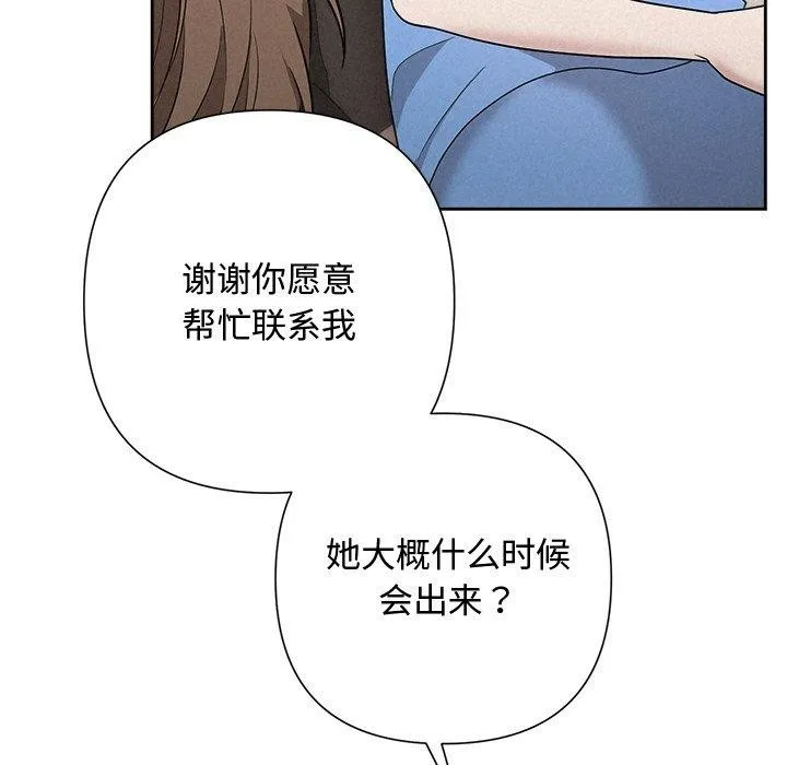 被吞噬的夜 第35話 第197页