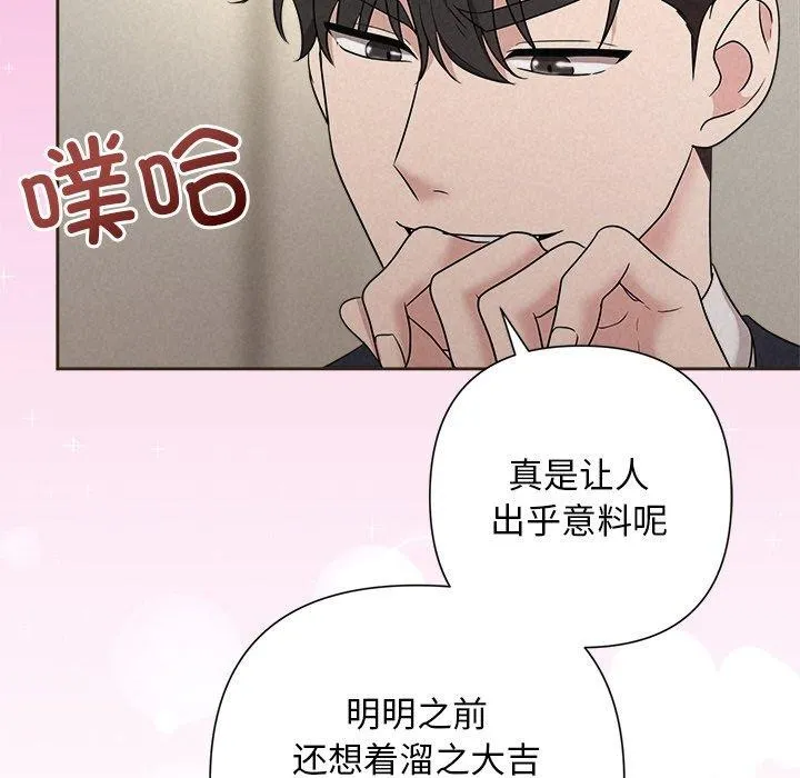 被吞噬的夜 第35話 第138页