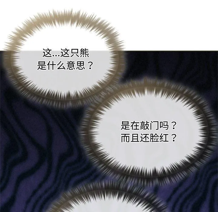 被吞噬的夜 第35話 第122页