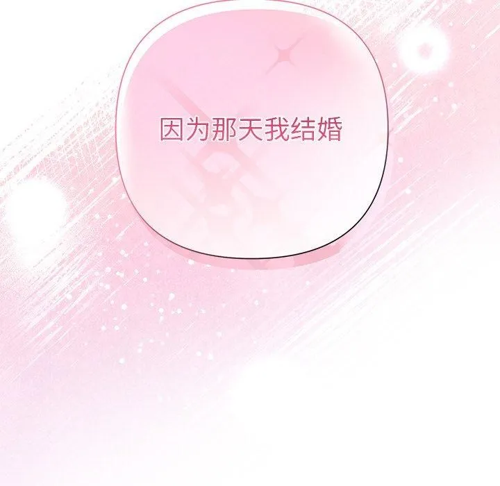 被吞噬的夜 第35話 第6页