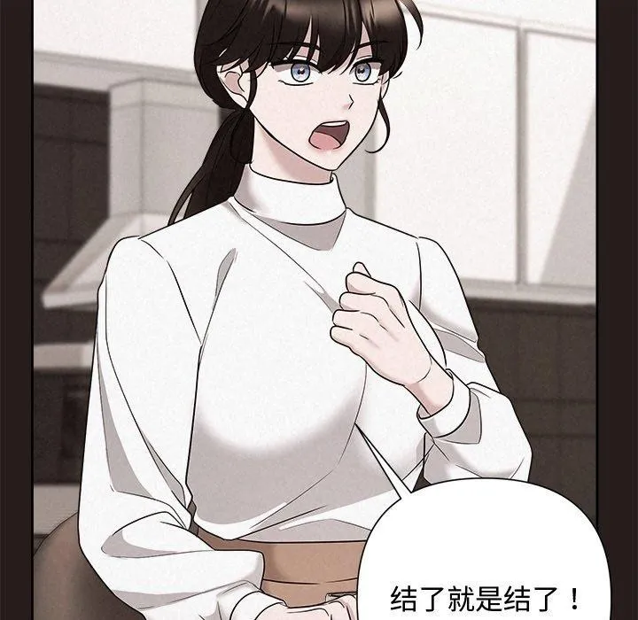 被吞噬的夜 第35話 第53页