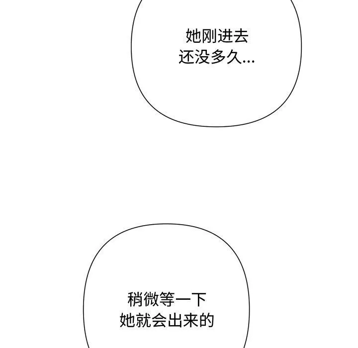 被吞噬的夜 第35話 第199页