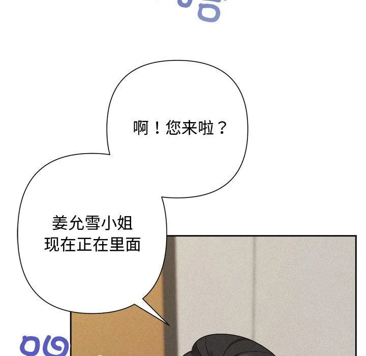 被吞噬的夜 第35話 第195页