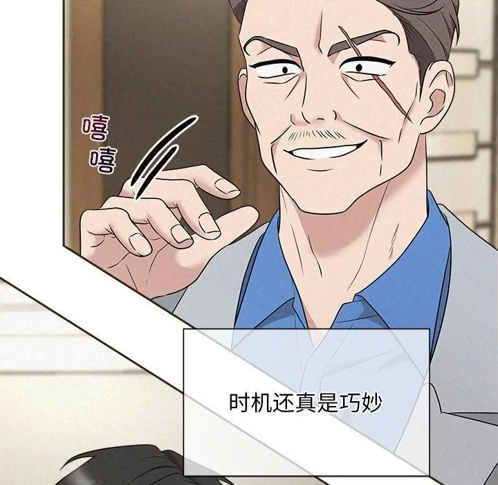 被吞噬的夜 第35話 第143页
