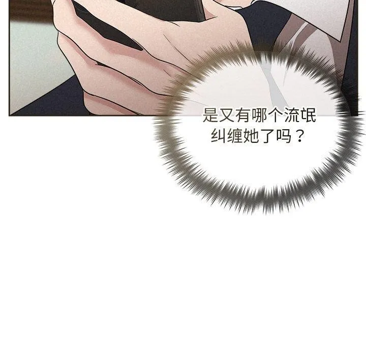 被吞噬的夜 第35話 第117页