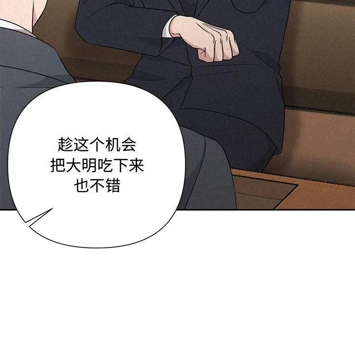被吞噬的夜 第35話 第72页