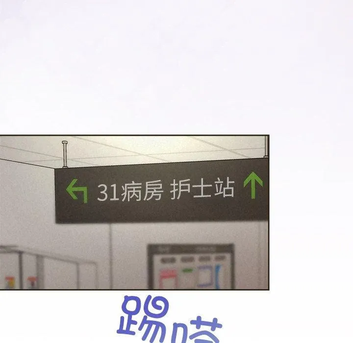 被吞噬的夜 第35話 第194页