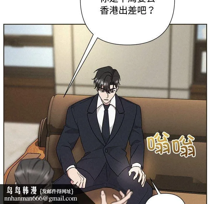 被吞噬的夜 第35話 第104页