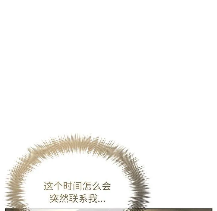 被吞噬的夜 第35話 第115页