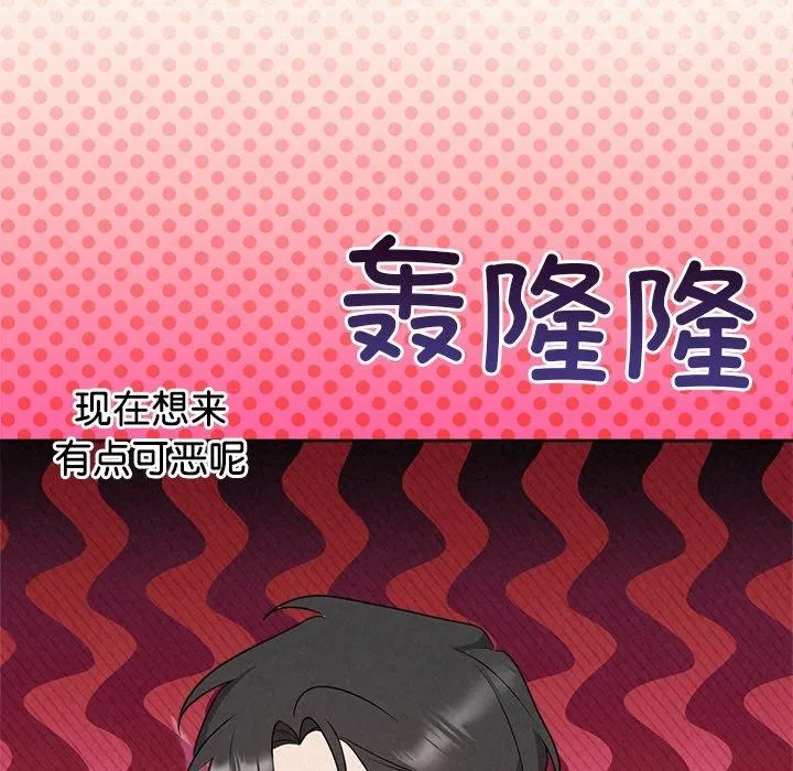 被吞噬的夜 第35話 第68页