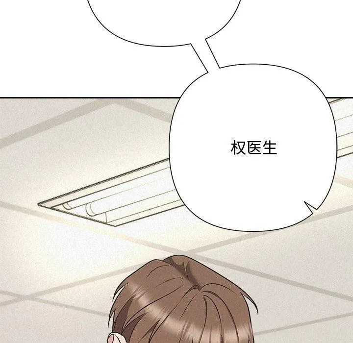 被吞噬的夜 第35話 第200页