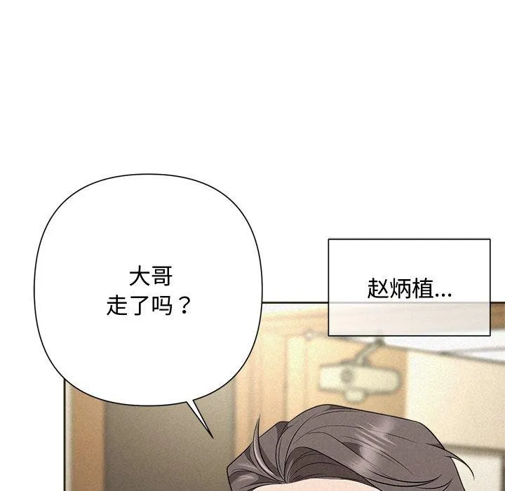 被吞噬的夜 第35話 第142页