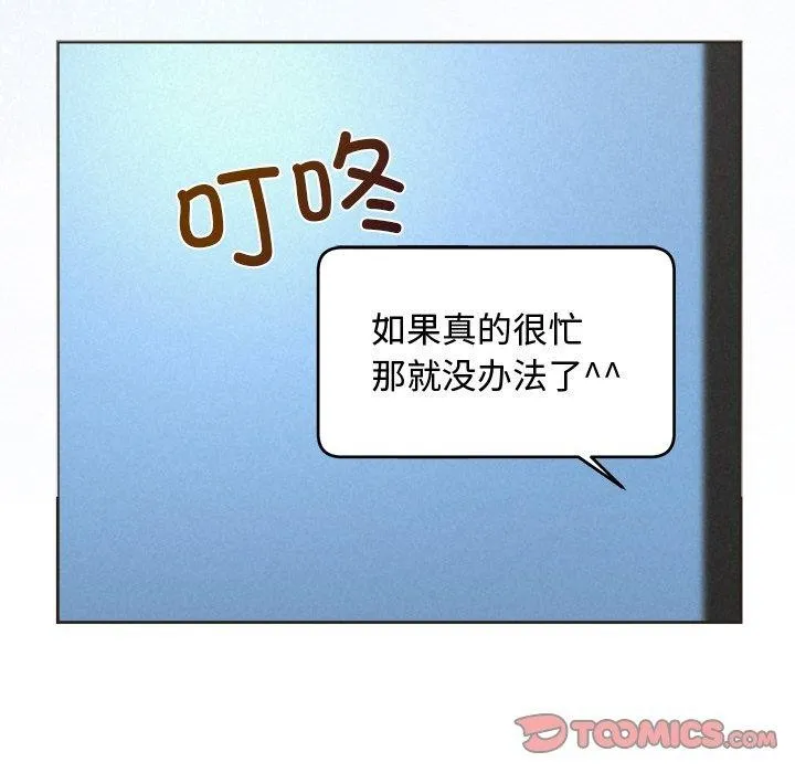 被吞噬的夜 第35話 第148页
