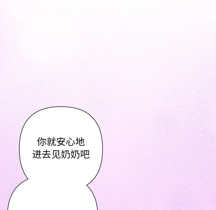 被吞噬的夜 第35話 第159页