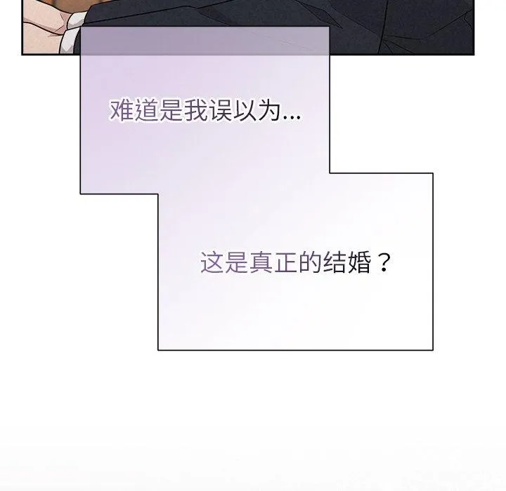 被吞噬的夜 第35話 第61页
