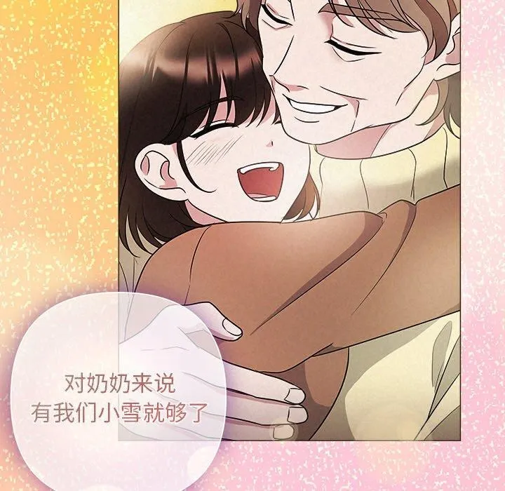 被吞噬的夜 第35話 第176页