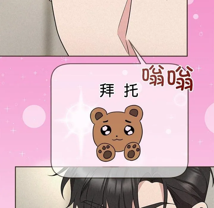 被吞噬的夜 第35話 第137页