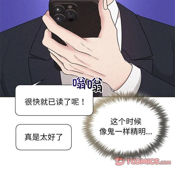 被吞噬的夜 第35話 第124页