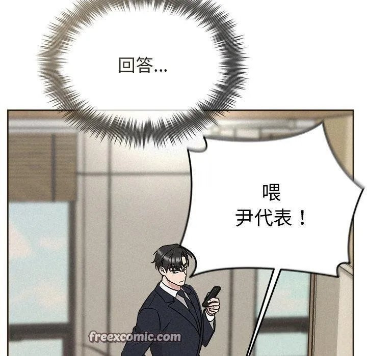 被吞噬的夜 第35話 第140页