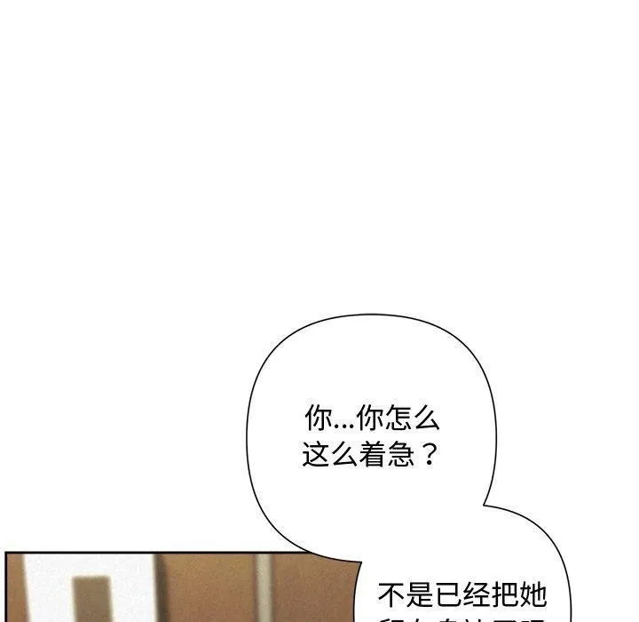被吞噬的夜 第35話 第10页